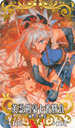 英霊剣豪七番勝負全体画像