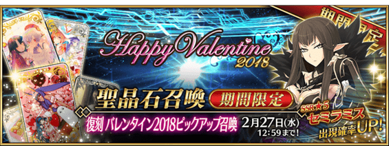 復刻 バレンタイン2018ピックアップ