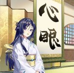 【心耳心眼】書のセンセイ紫葉の評価とステータス