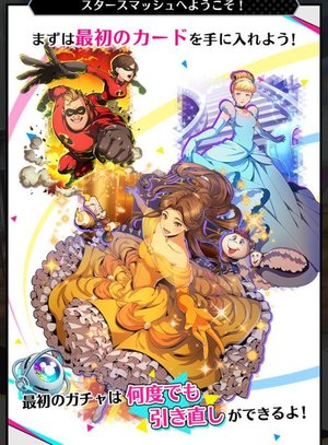 引き直しガチャ