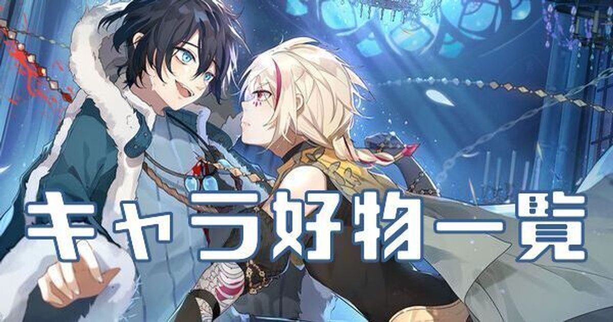 フーファン キャラの好物 好きな料理 一覧 フードファンタジー フードファンタジー攻略wiki Gamerch
