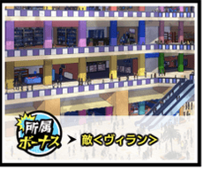 ショッピングモール