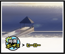 多古場海浜公園