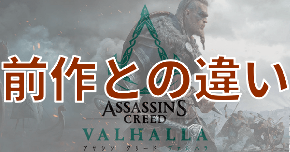 アサシン クリード オデッセイ スキル