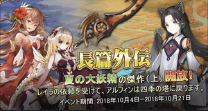 夏の大妖精の傑作