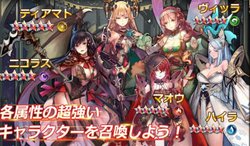 キャラクター召喚ガチャ