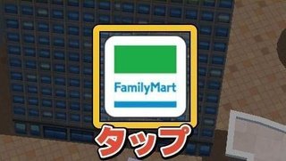 ファミマコイン