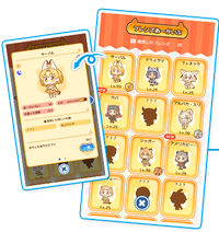 フレンズあーかいぶ