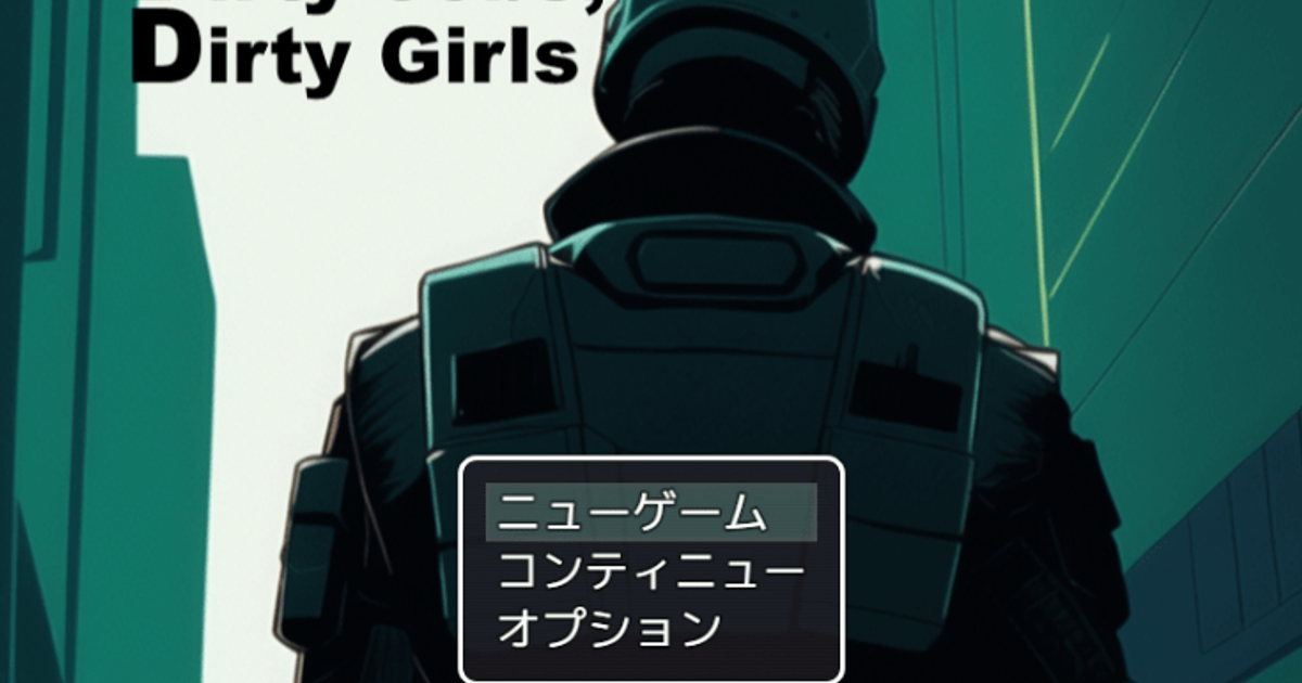 Dirty Jobs, Dirty Girls チャート - biim兄貴攻略wiki | Gamerch