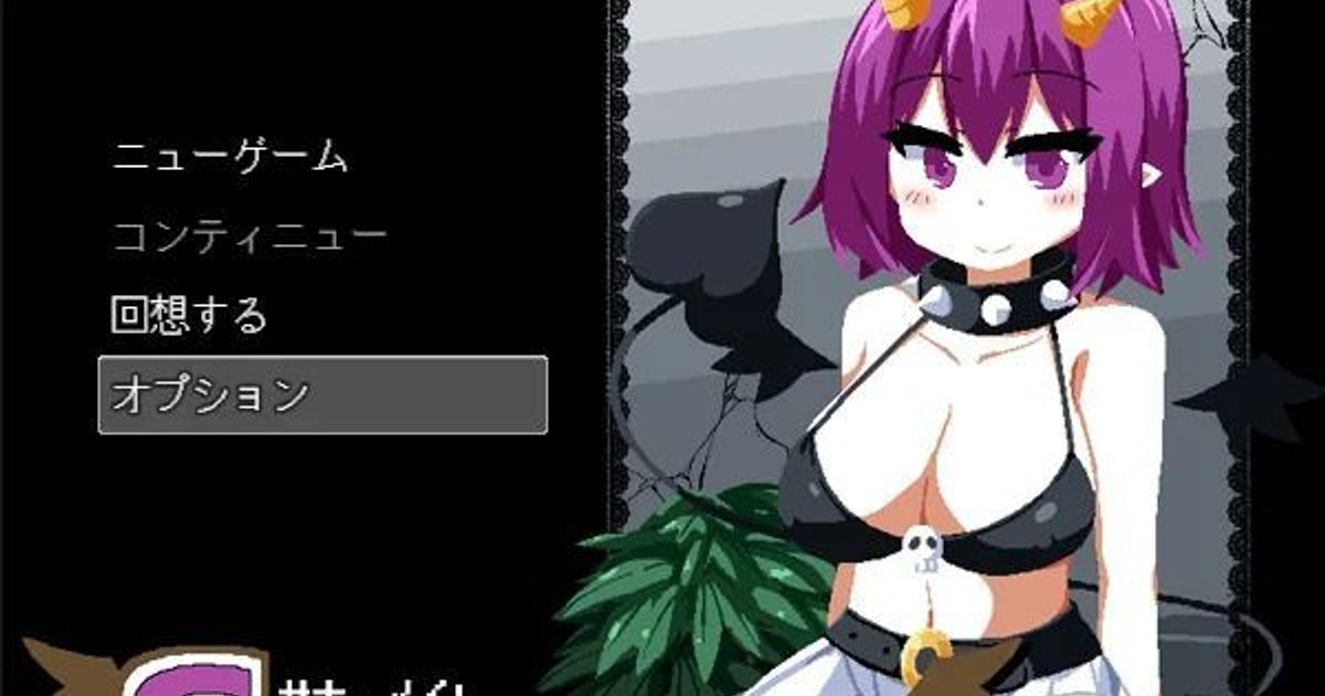 Succumate サキュメイト チャート Biim兄貴攻略wiki Gamerch