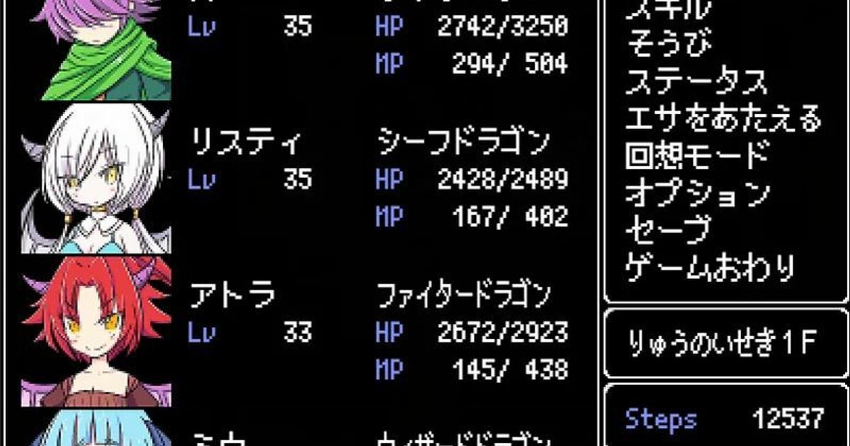 ドラゴンズカルマ チャート Dragons Karma Biim兄貴攻略wiki Gamerch