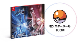 ダイパリメイク 発売日はいつ 予約特典 早期購入特典まとめ ポケモンbdsp ダイパリメイク攻略情報wiki Gamerch