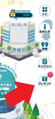 プレゼントボックス