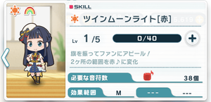 色変換スキルを引くべき