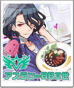 アスラン＝ベルゼビュートⅡ世