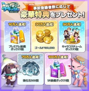 クラッシュ リセマラ バーディー