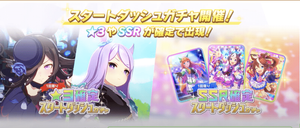 リセマラ ウマ ランキング 娘