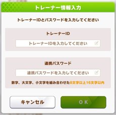 連携データ入力