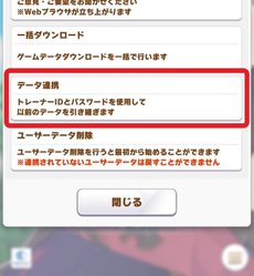 ログインメニュー