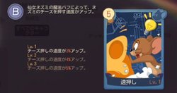 トムとジェリー リセマラはある やるべき チェイスチェイス トムとジェリー攻略wiki Gamerch