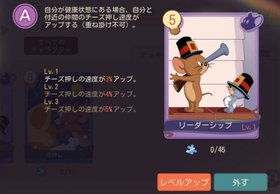 トムとジェリー 知恵カードについて解説 チェイスチェイス トムとジェリー攻略wiki Gamerch