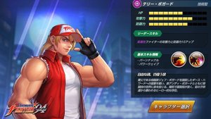 Kofオールスター リセマラの効率的なやり方 Kofオールスター攻略wiki Gamerch