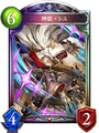 神狼・シス