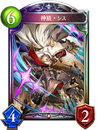 神狼・シス