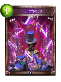 ナイフトリック