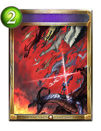 ドラゴニックコール