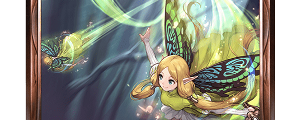 フェアリーアサルト