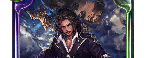 スカイキャプテン・ヴァルフリート