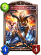 ホーリーフレイムタイガー