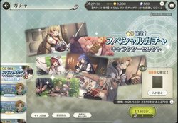 星5セレクトチケット