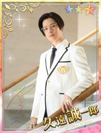 自己紹介 久遠 誠一郎 プリロワ攻略wiki Gamerch