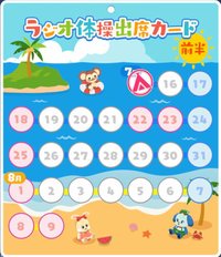 あんスタmusic 夏休みはあんスタ キャンペーンまとめ あんスタmusic攻略wiki Gamerch