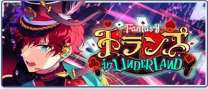 Fantasy♠トランプ in UNDERLAND