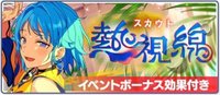 高峯翠　まとめ あんスタ！！】魚の目玉と朝が苦手なアイドルは？【タッグで