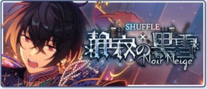 Y*様 あんスタ 朔間凛月 缶バッジ 黒雪 シャッフル あんスタ 朔間凛月 缶バッジ 黒雪 シャッフル SHUFFLE×静寂の黒