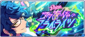 Shine▲多面体のトライライツ