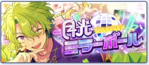 あんスタmusic Shuffle 月光ミラーボール あんスタmusic攻略wiki Gamerch