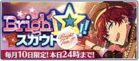 高峯翠　まとめ あんスタMusic】高峯 翠 アイドルストーリー一覧 - あんスタ