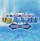 年越しあんさんぶる！！2022→2023