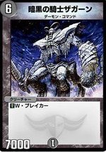 暗黒の騎士ザガーン