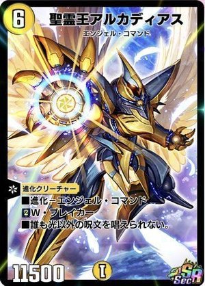 アルカディアスシークレット