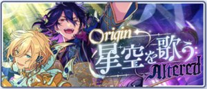 Origin★星空を歌うAltered