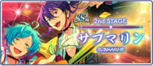 『SS』編／2nd Stageサブマリン