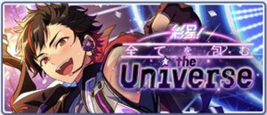 彩星！全てを包むthe Universe