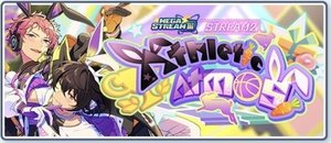 【メガストリーム】編／STREAM2：Athletic Atmos