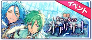 追憶＊遊色が奏でるオブリガート